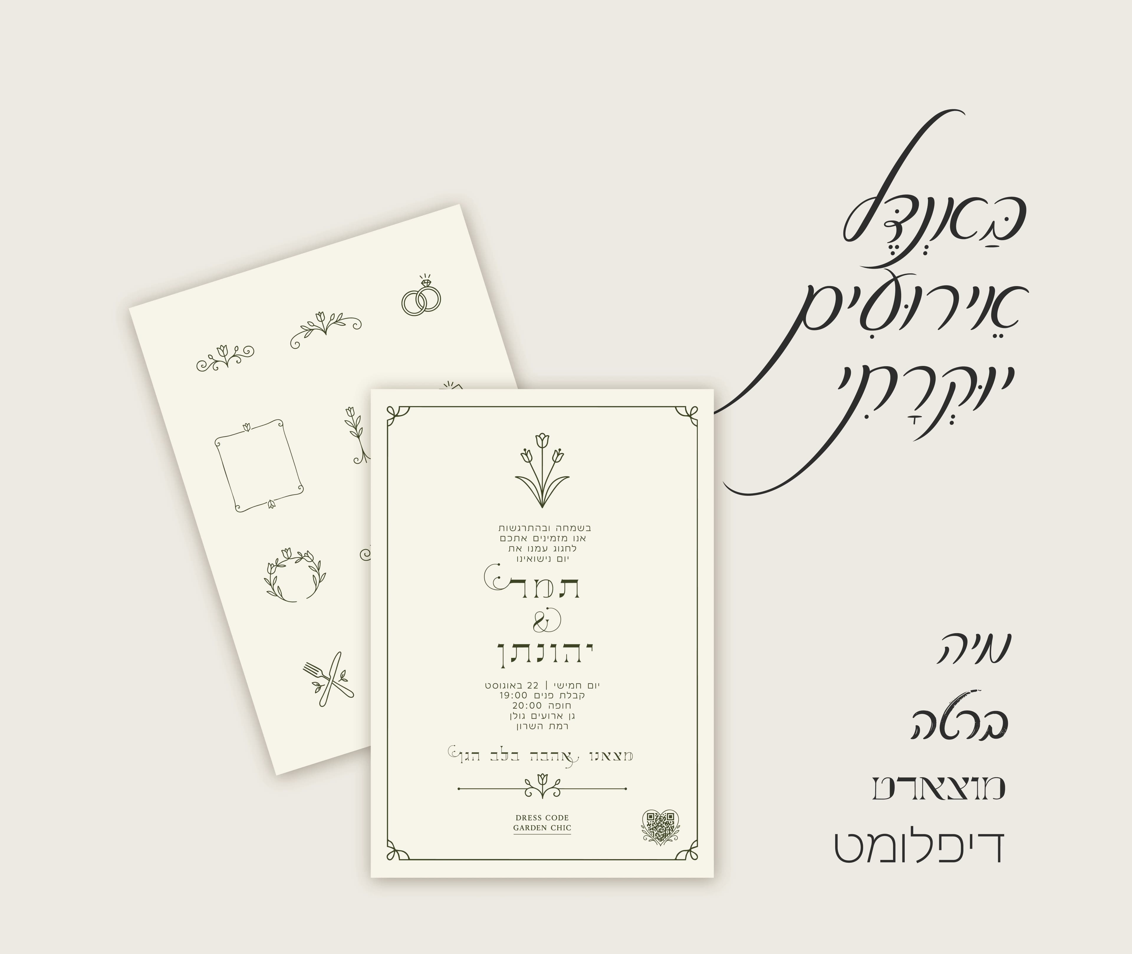 חבילת ארועים