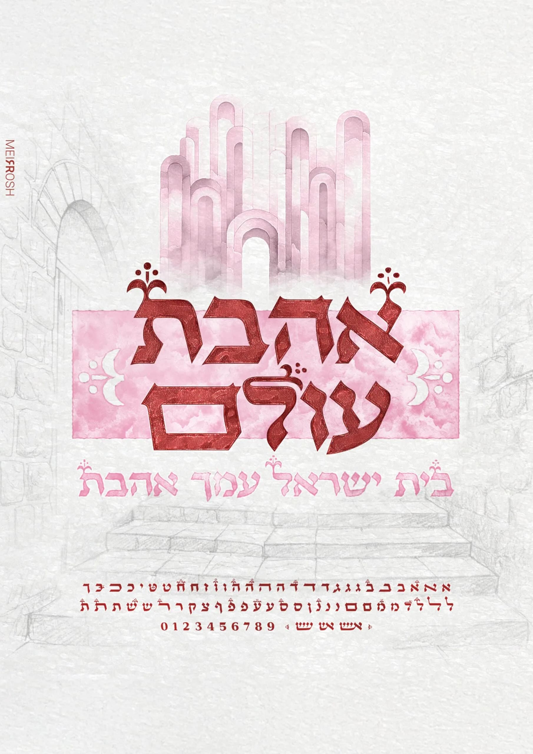 שושן