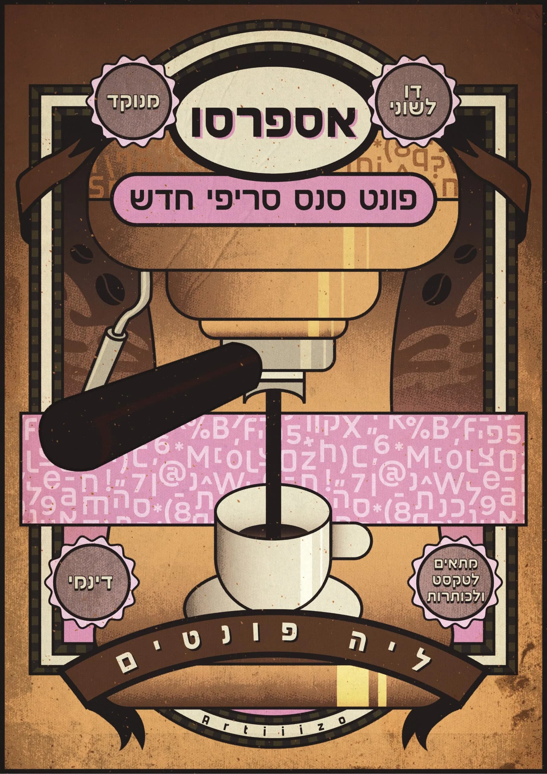 אספרסו
