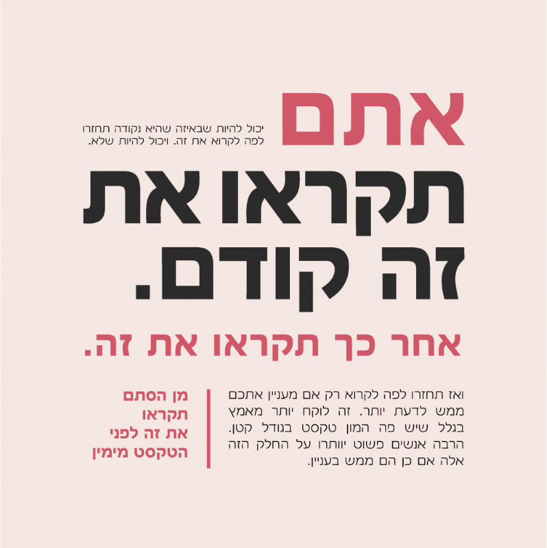 טיפוגרפיה למעצבים: איך פונטים יכולים ליצור היררכיה בעיצובים שלך