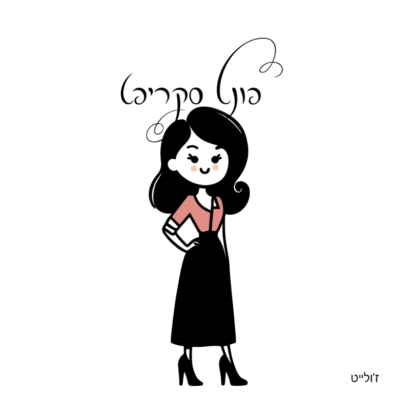 פונט סקריפט