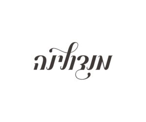 לוגו ליה פונטים - עיצוב טיפוגרפיה אלגנטי עם קישוטים
