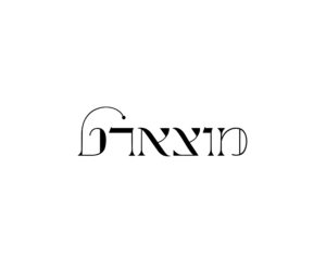 לוגו ליה פונטים - עיצוב טיפוגרפיה עברית מודרני