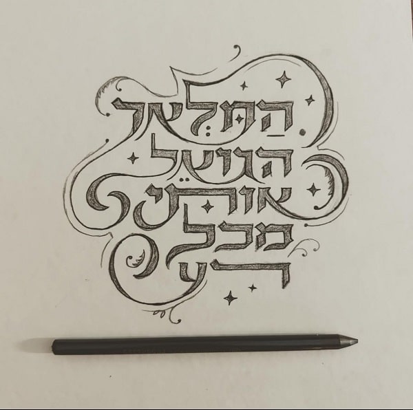 פונט תנכי עם ניקוד להורדה