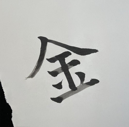 קליגרפיה סינית ויפנית