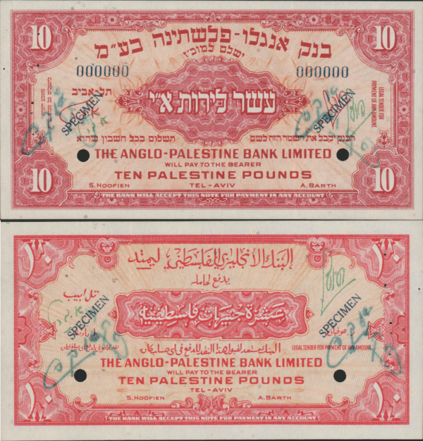 שטר לירה ישראלית