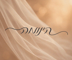 הינומה - נוף טבעי יפהפה עם מים וצמחיה