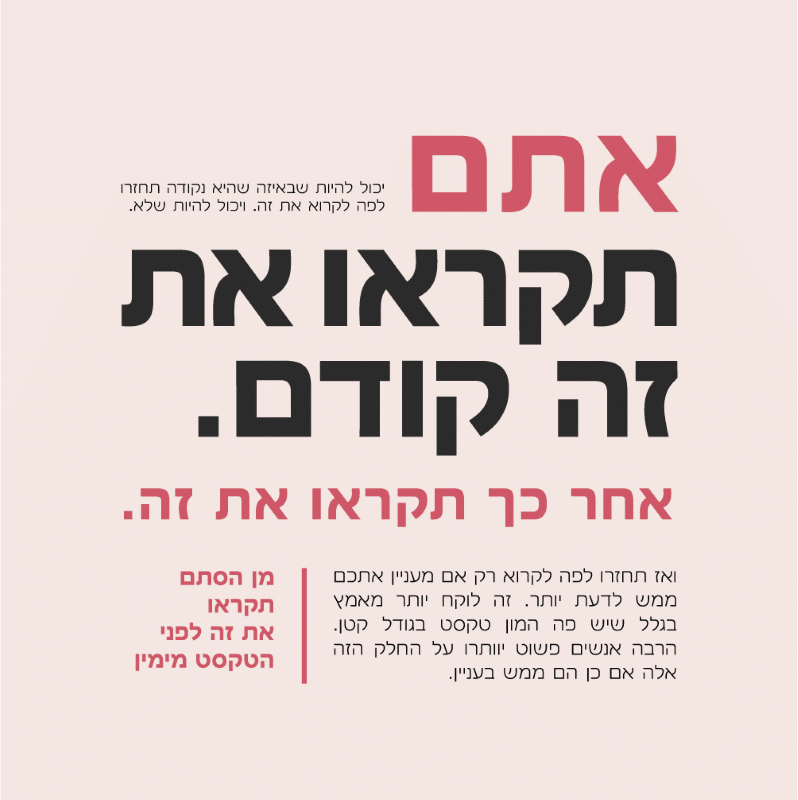 טיפוגרפיה למעצבים